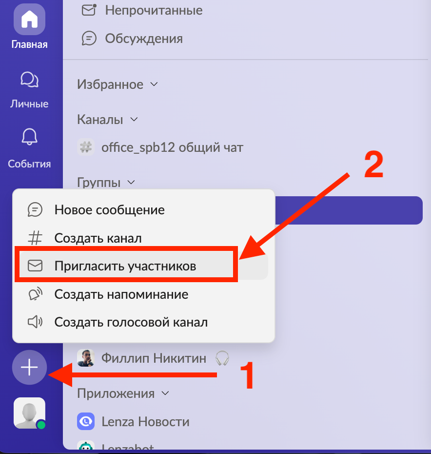 Телеграм заблокировали. Вот как перенести свои рабочие чаты и ничего не потерять - 13