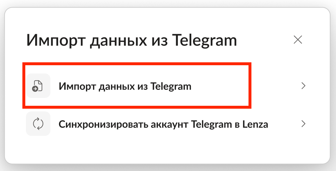 Телеграм заблокировали. Вот как перенести свои рабочие чаты и ничего не потерять - 15