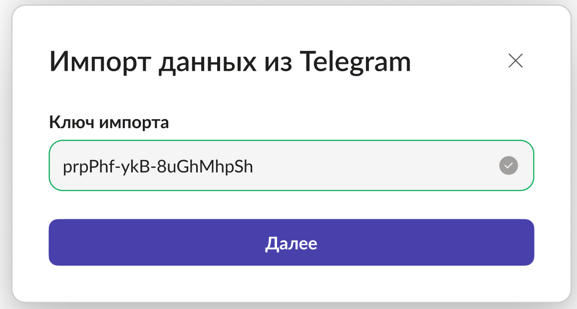 Телеграм заблокировали. Вот как перенести свои рабочие чаты и ничего не потерять - 16