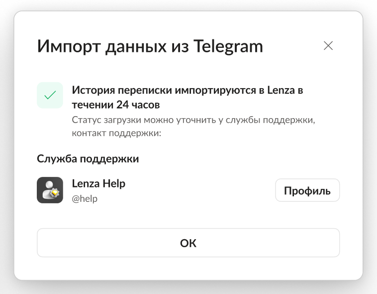 Телеграм заблокировали. Вот как перенести свои рабочие чаты и ничего не потерять - 17