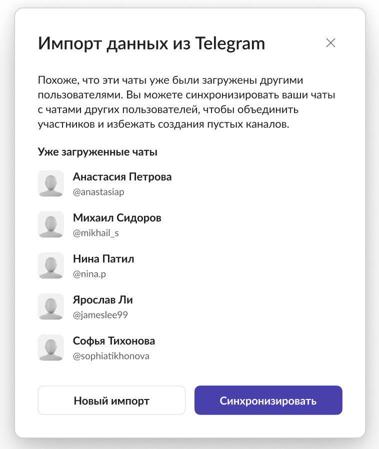 Телеграм заблокировали. Вот как перенести свои рабочие чаты и ничего не потерять - 18