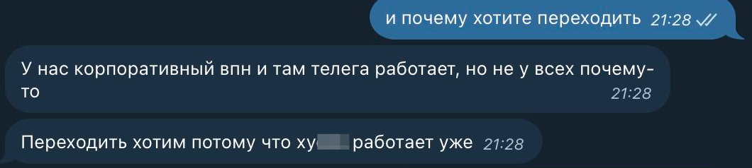 Телеграм заблокировали. Вот как перенести свои рабочие чаты и ничего не потерять - 2