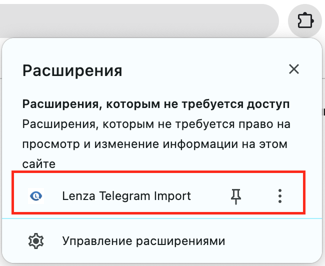 Телеграм заблокировали. Вот как перенести свои рабочие чаты и ничего не потерять - 4