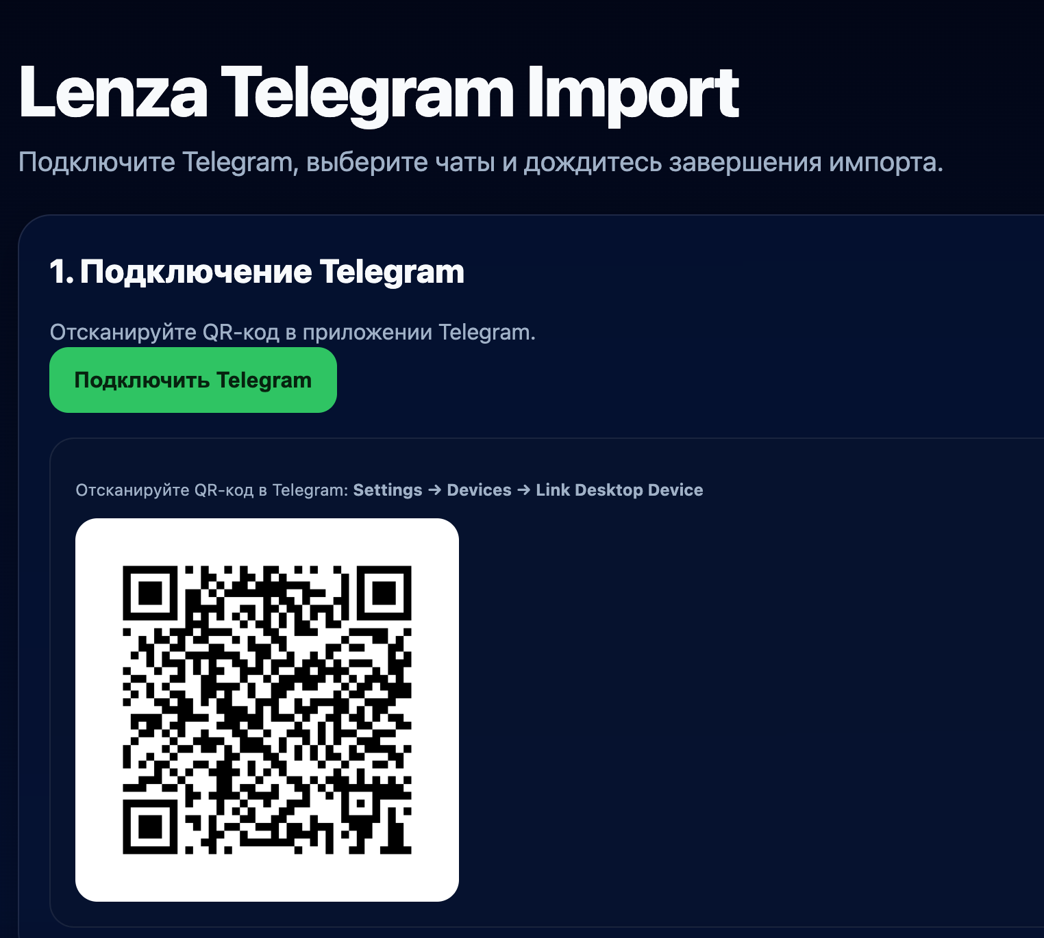 Телеграм заблокировали. Вот как перенести свои рабочие чаты и ничего не потерять - 6