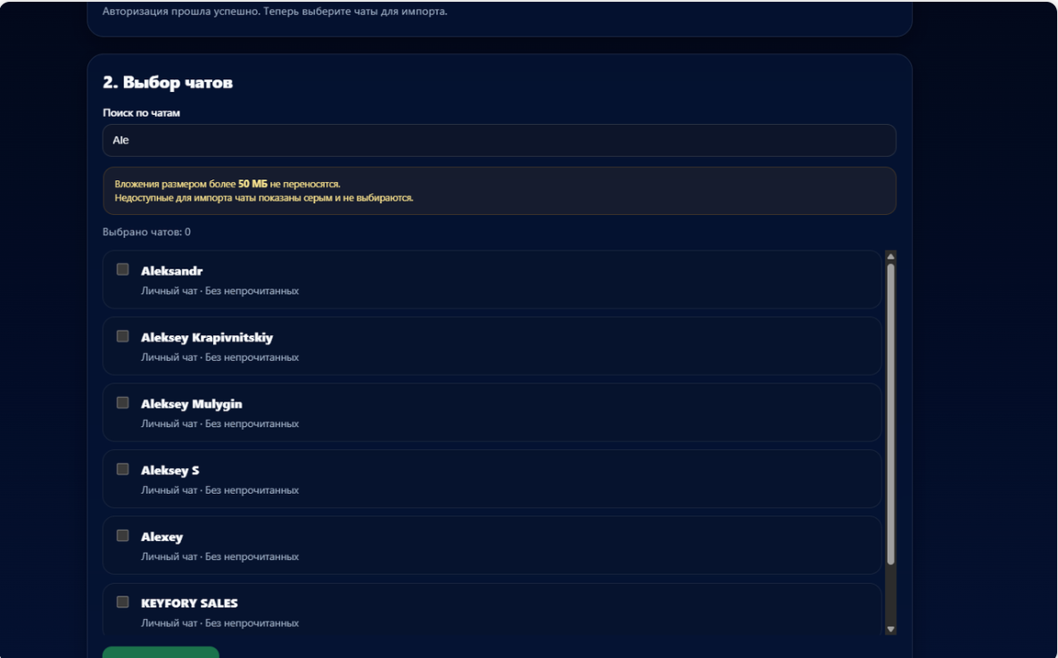 Телеграм заблокировали. Вот как перенести свои рабочие чаты и ничего не потерять - 8