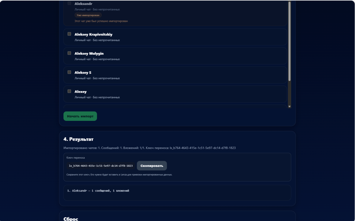 Телеграм заблокировали. Вот как перенести свои рабочие чаты и ничего не потерять - 9