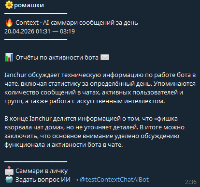 Я устал читать 100+ сообщений в Telegram и написал бота, который делает саммари и отвечает как AI-ассистент - 2