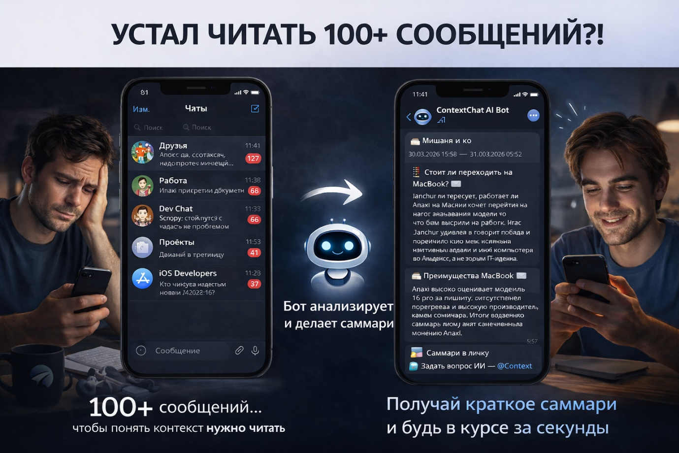 Я устал читать 100+ сообщений в Telegram и написал бота, который делает саммари и отвечает как AI-ассистент - 1
