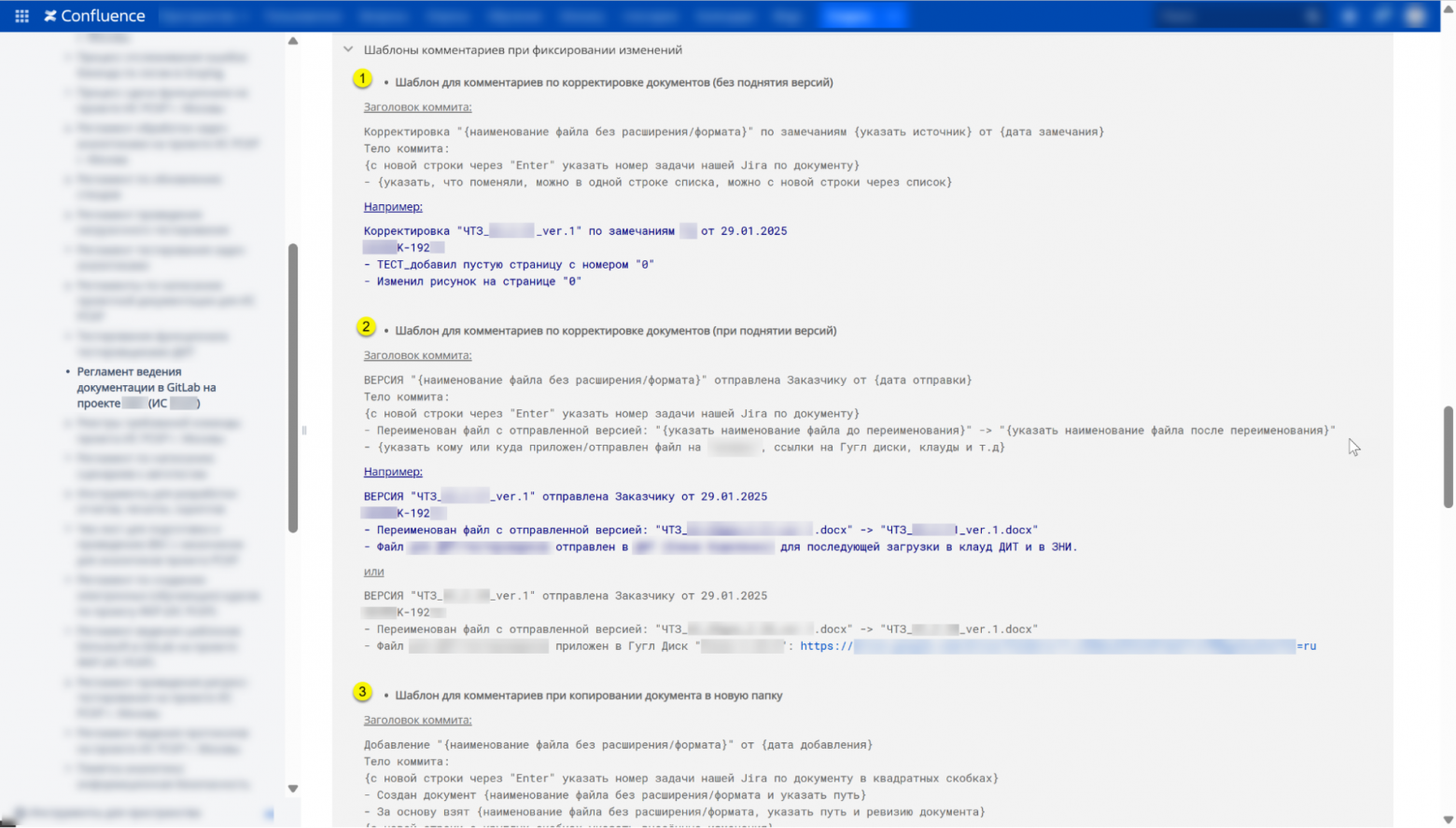 Документация как «код»: как мы победили хаос версий с помощью GitLab - 10