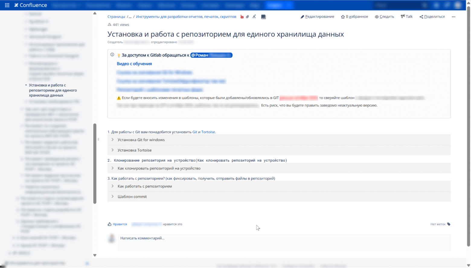 Документация как «код»: как мы победили хаос версий с помощью GitLab - 3
