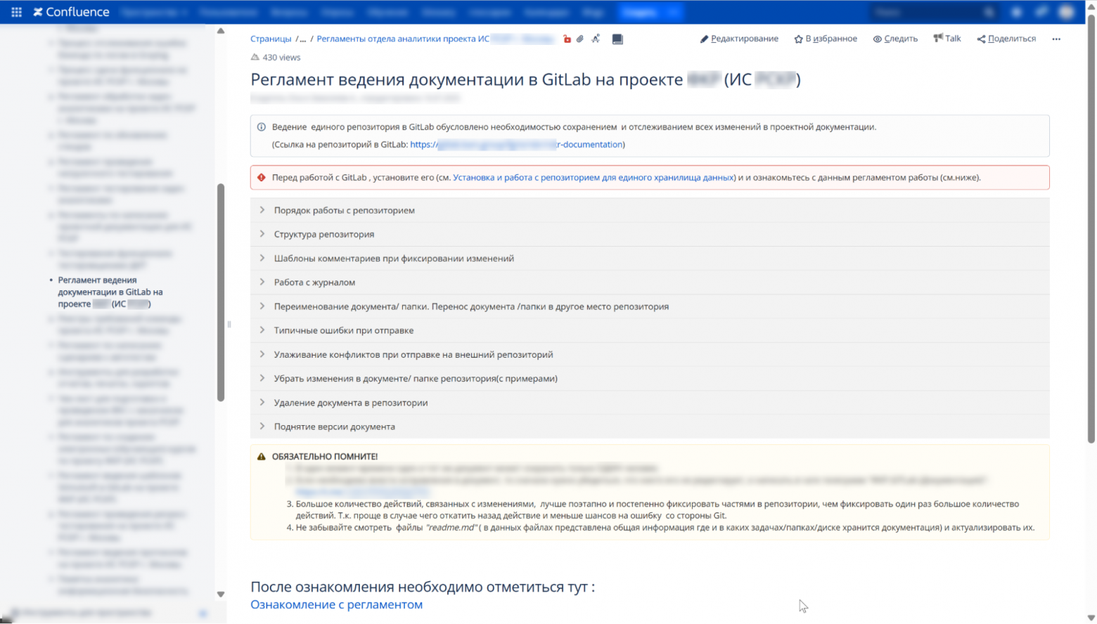 Документация как «код»: как мы победили хаос версий с помощью GitLab - 4