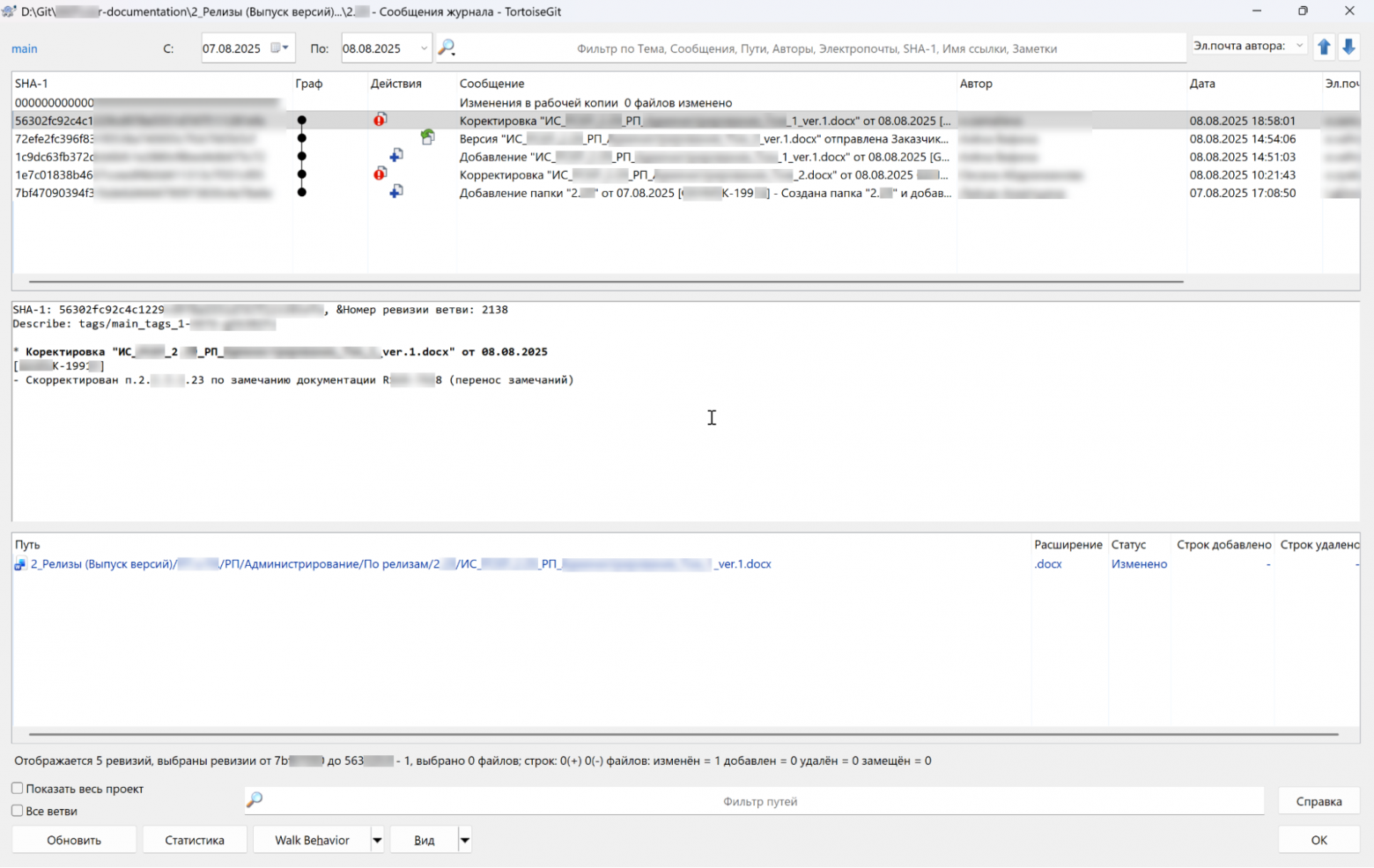 Документация как «код»: как мы победили хаос версий с помощью GitLab - 6
