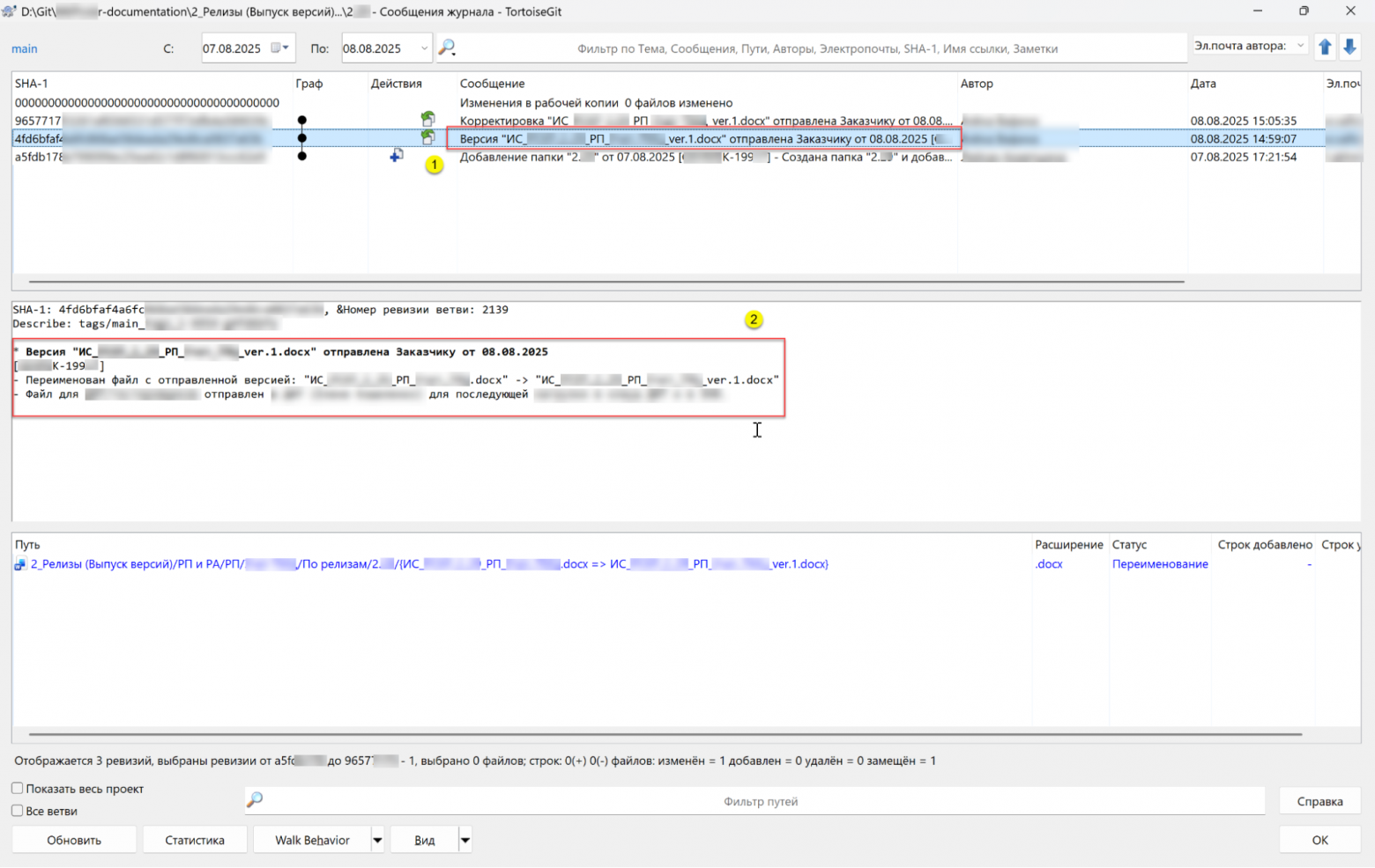 Документация как «код»: как мы победили хаос версий с помощью GitLab - 7