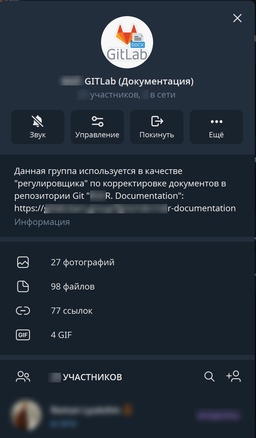 Документация как «код»: как мы победили хаос версий с помощью GitLab - 9