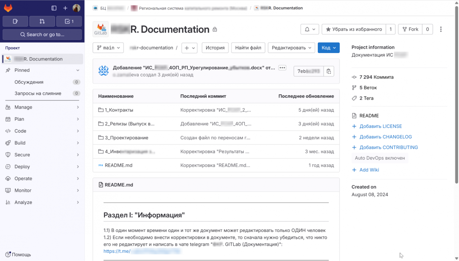 Документация как «код»: как мы победили хаос версий с помощью GitLab - 1