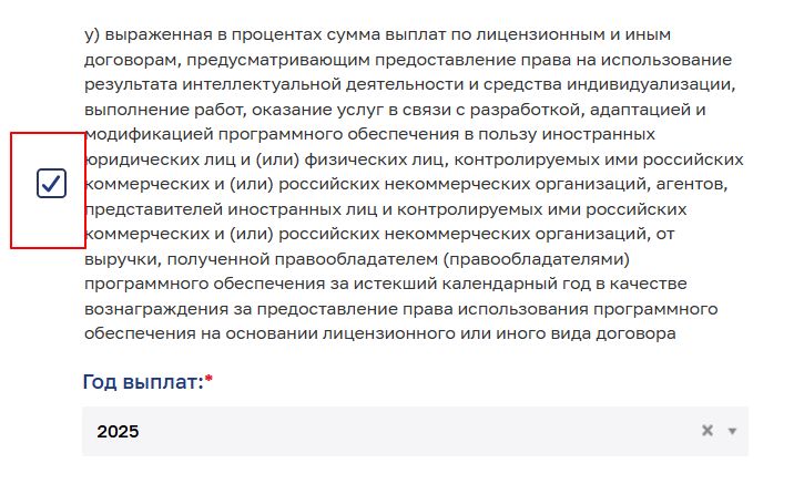 Если ваше ПО в реестре отечественного ПО: до 1 июня обновите сведения о выплатах - 3