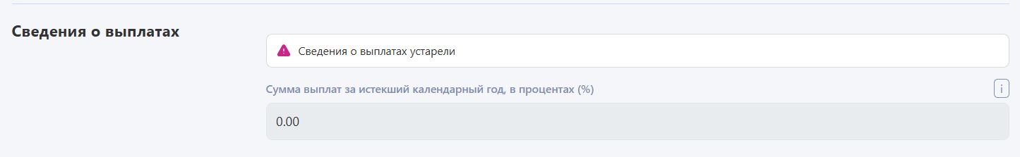 Если ваше ПО в реестре отечественного ПО: до 1 июня обновите сведения о выплатах - 1