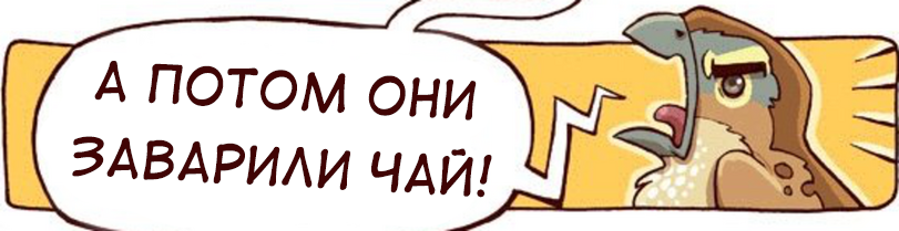 Как не поехать кукухой: когда вокруг хаос, а платформы – лебедь, рак и щука - 2