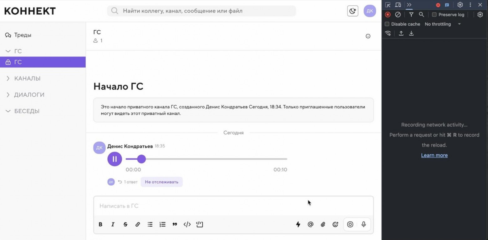 Как я две недели дебажил React: история одного голосового - 10