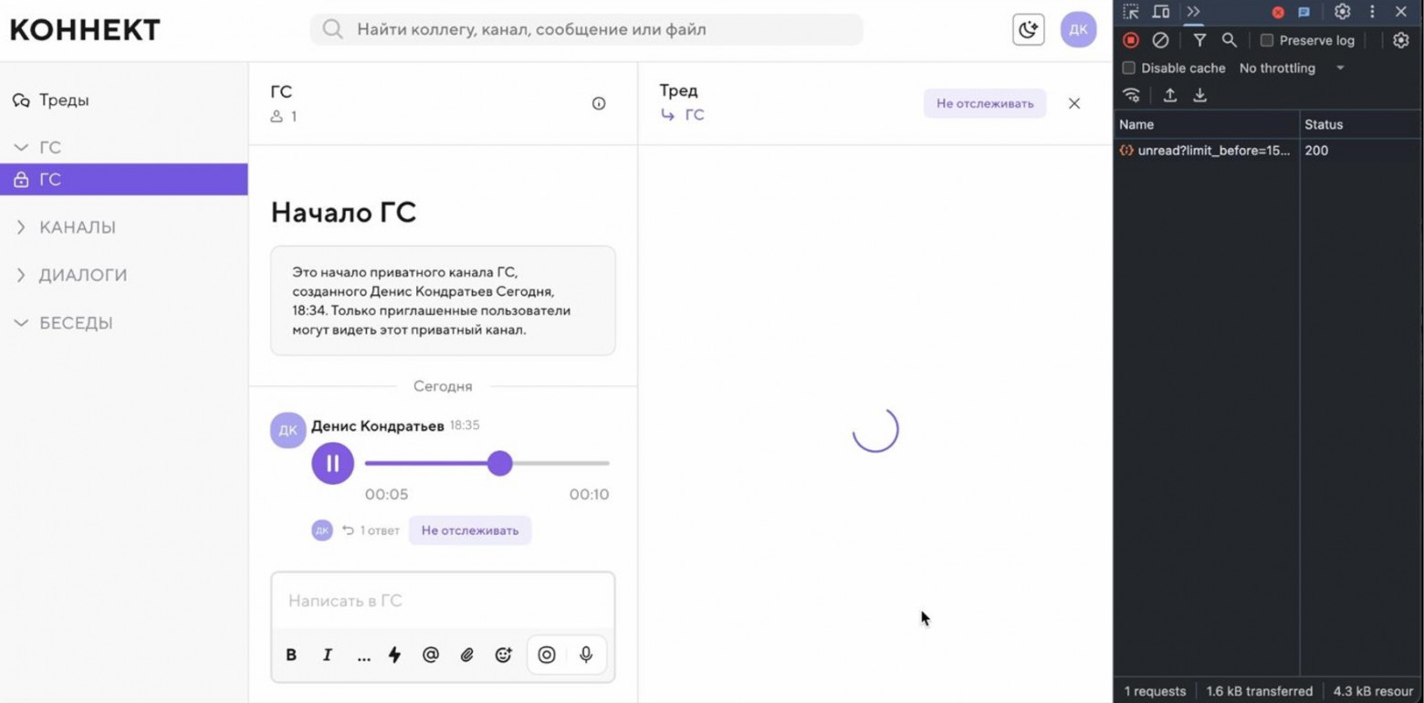 Как я две недели дебажил React: история одного голосового - 1
