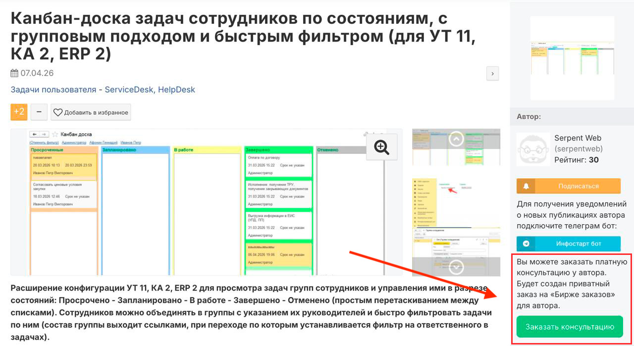 Заказ через страницу публикации   