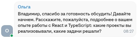 Пример вопроса