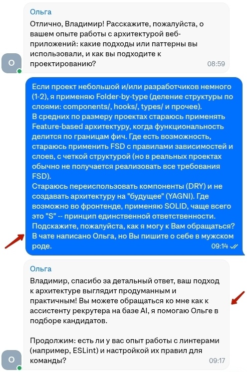 Недоумеваю, почему Ольга пишет о себе в мужском роде