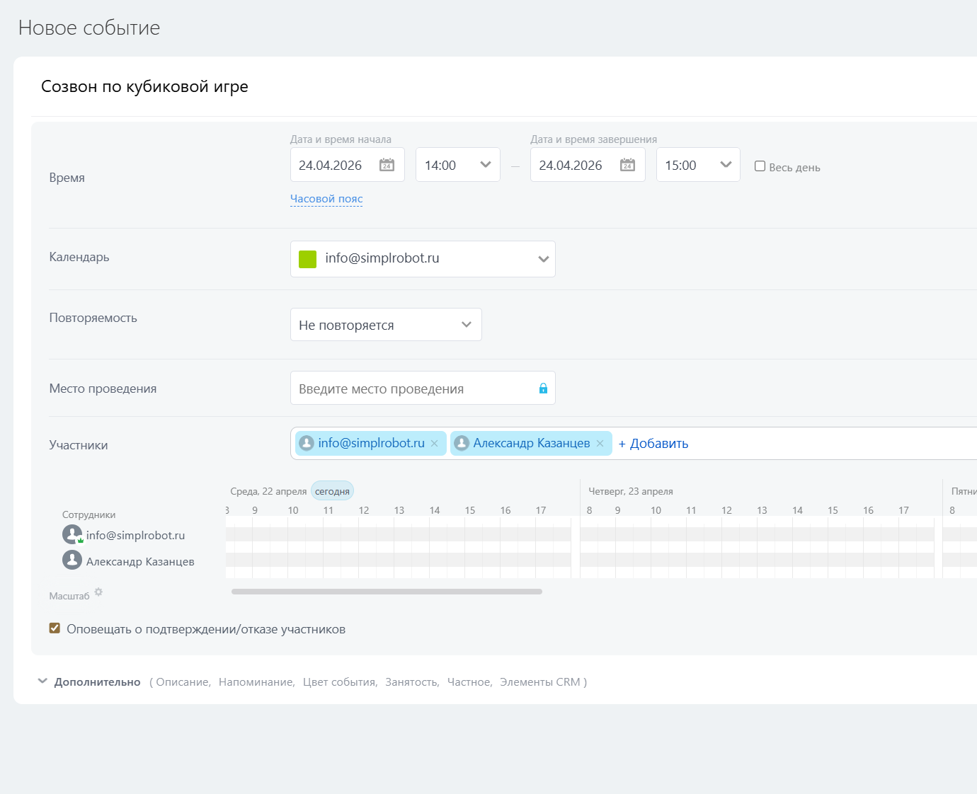 Ищем бесплатную альтернативу Телеграм и WhatsApp*. Тестим мессенджер в Битрикс24 в издательстве настольных игр - 10