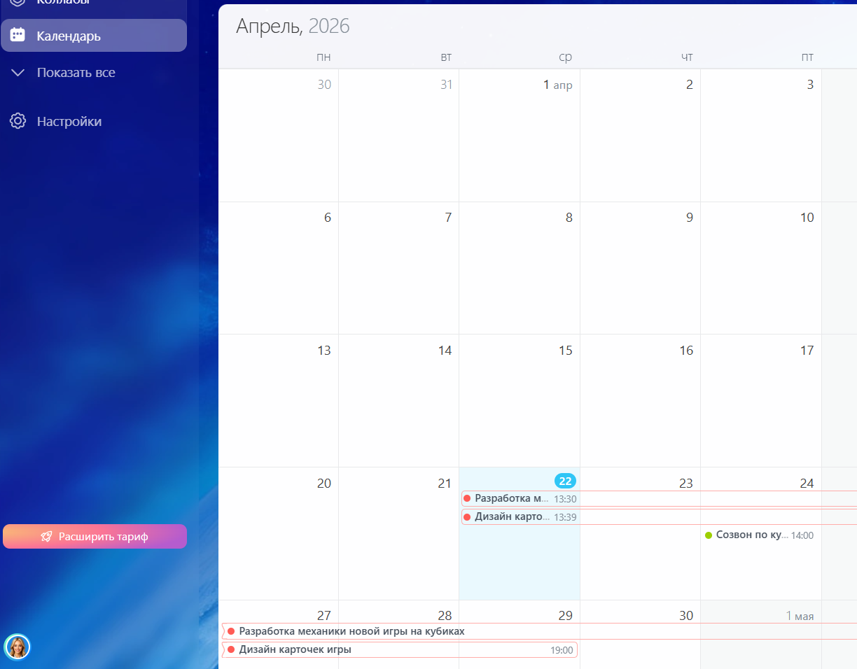 Ищем бесплатную альтернативу Телеграм и WhatsApp*. Тестим мессенджер в Битрикс24 в издательстве настольных игр - 11