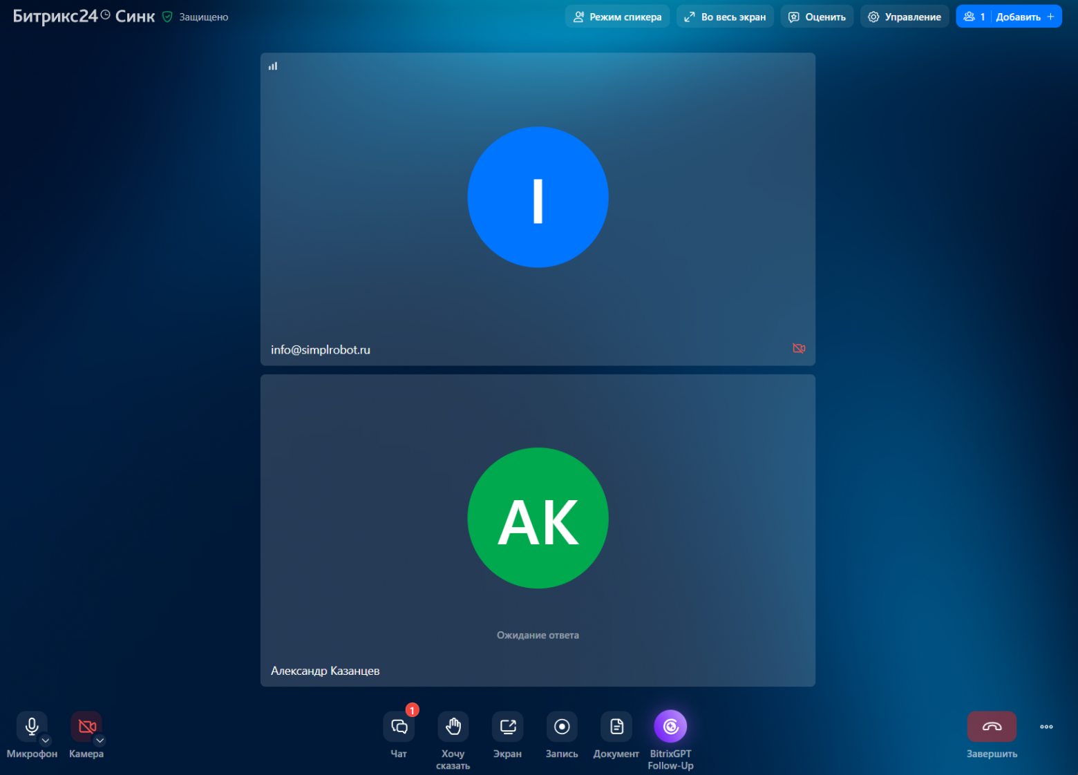 Ищем бесплатную альтернативу Телеграм и WhatsApp*. Тестим мессенджер в Битрикс24 в издательстве настольных игр - 12