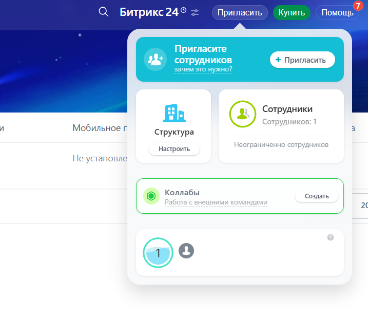 Ищем бесплатную альтернативу Телеграм и WhatsApp*. Тестим мессенджер в Битрикс24 в издательстве настольных игр - 4