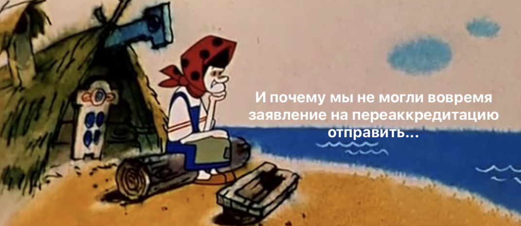 Переаккредитация ИТ-компаний в 2026 году. Что изменилось? - 7