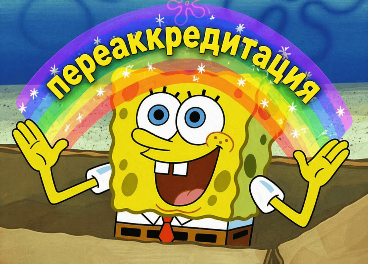 Переаккредитация ИТ-компаний в 2026 году. Что изменилось? - 1