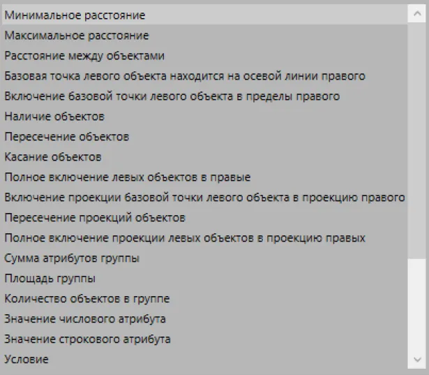 Рис. 10. Правила проверки (начало)