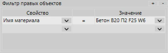 Рис. 14. Фильтр отбора объектов