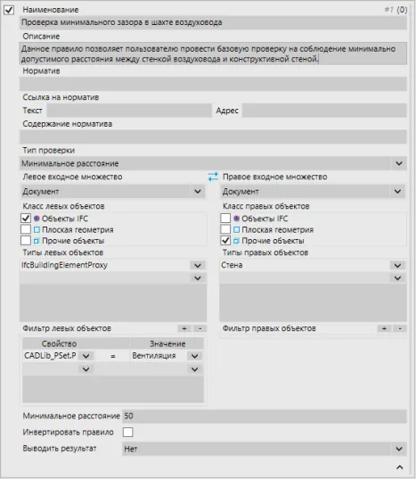 Рис. 19. Пример другого типа проверки
