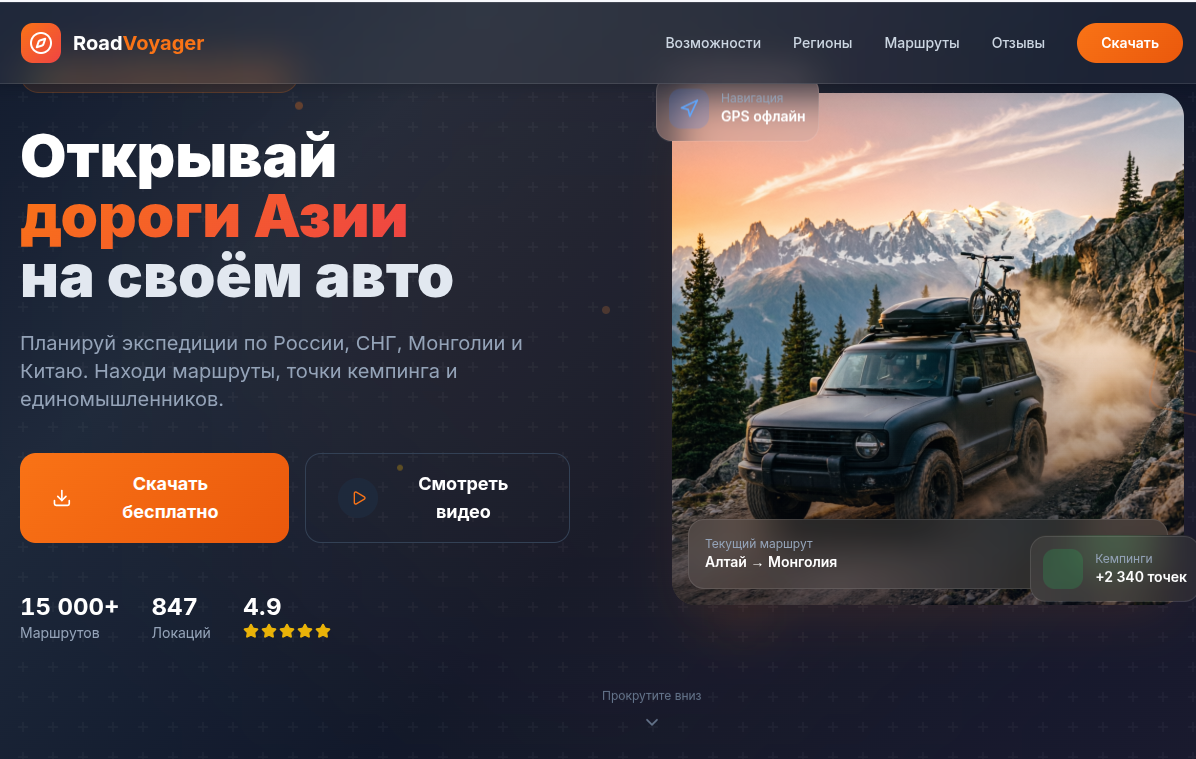 Наивный лендинг — первый экран