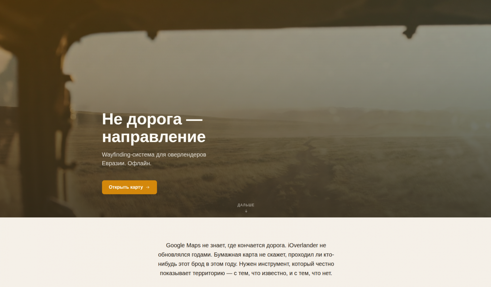 Pipeline лендинг — первый экран