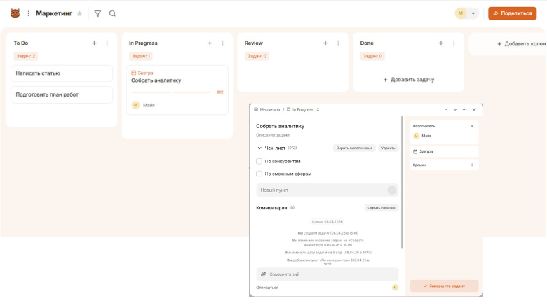 Выбираем таск-менеджер в 2026: сравниваю 10 сервисов по 8 параметрам - 3