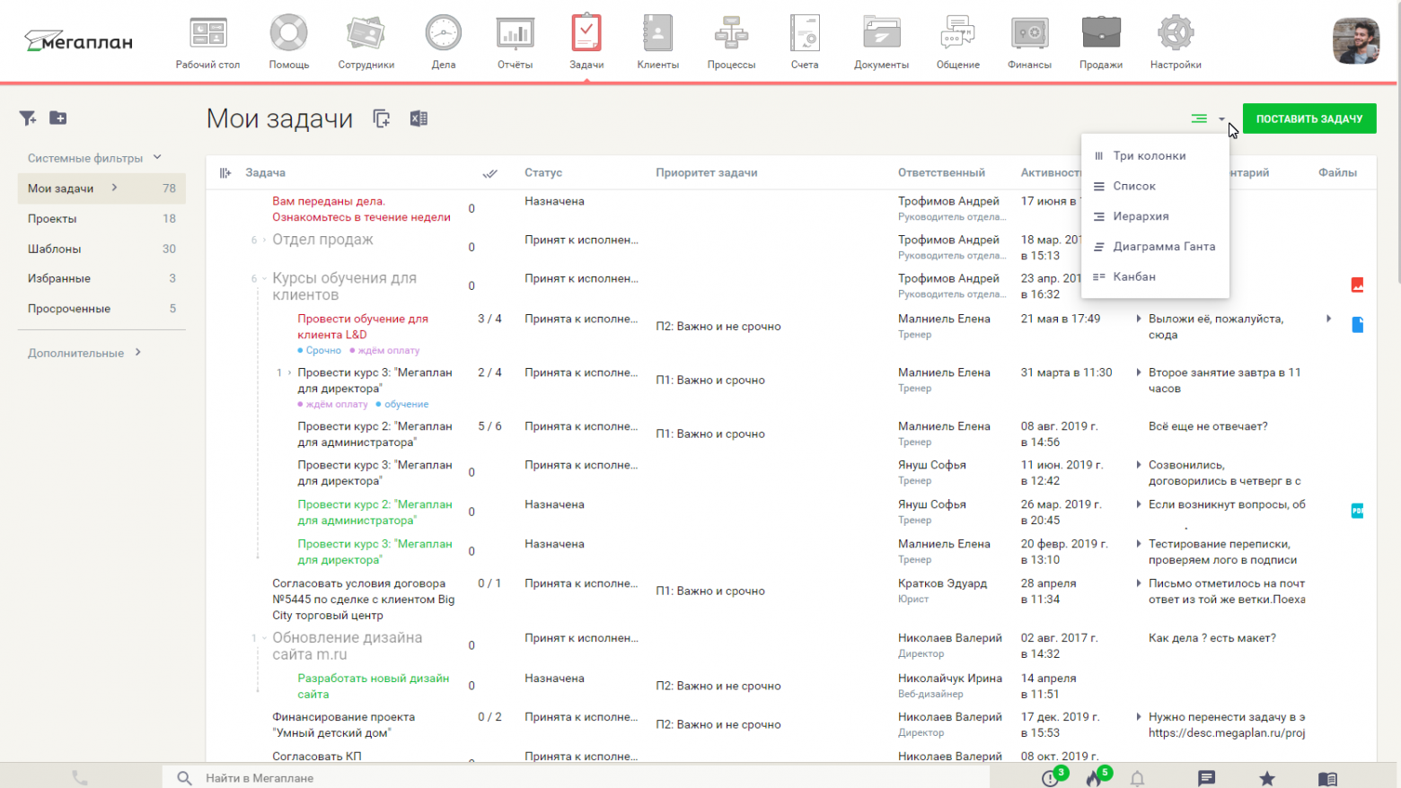 Выбираем таск-менеджер в 2026: сравниваю 10 сервисов по 8 параметрам - 6