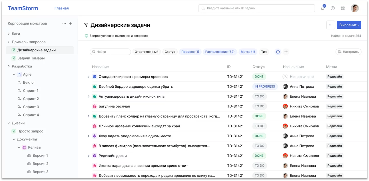 Выбираем таск-менеджер в 2026: сравниваю 10 сервисов по 8 параметрам - 7