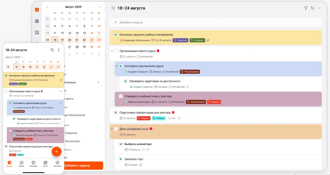 Выбираем таск-менеджер в 2026: сравниваю 10 сервисов по 8 параметрам - 1