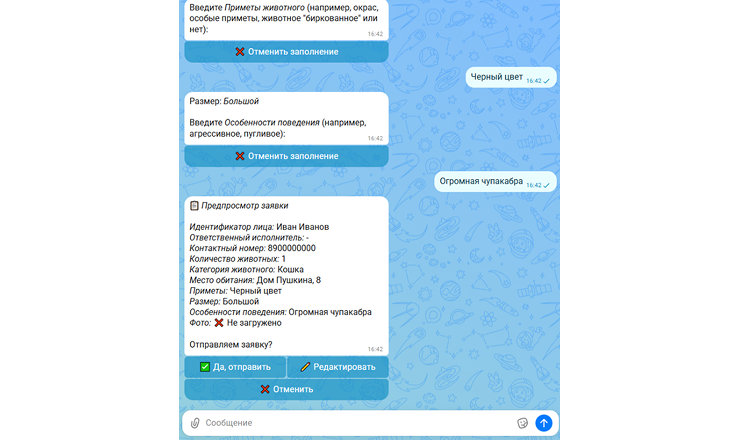 Человек-команда в роли Эйса Вентуры: как с помощью no-code и ИИ собрать простую заявочную систему - 2