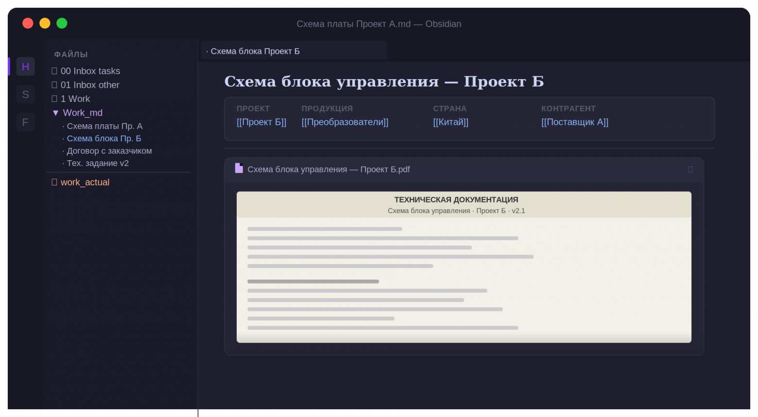 Персональная система планирования и база знаний в Obsidian для технического директора - 3