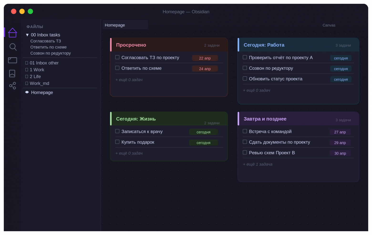 Персональная система планирования и база знаний в Obsidian для технического директора - 6