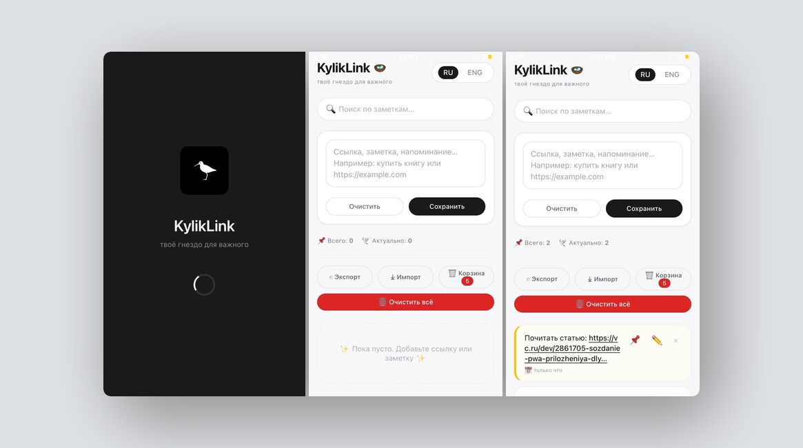 Сервис для поиска англицизмов, шаблоны сайтов на Tilda и ещё 8 российских стартапов - 11