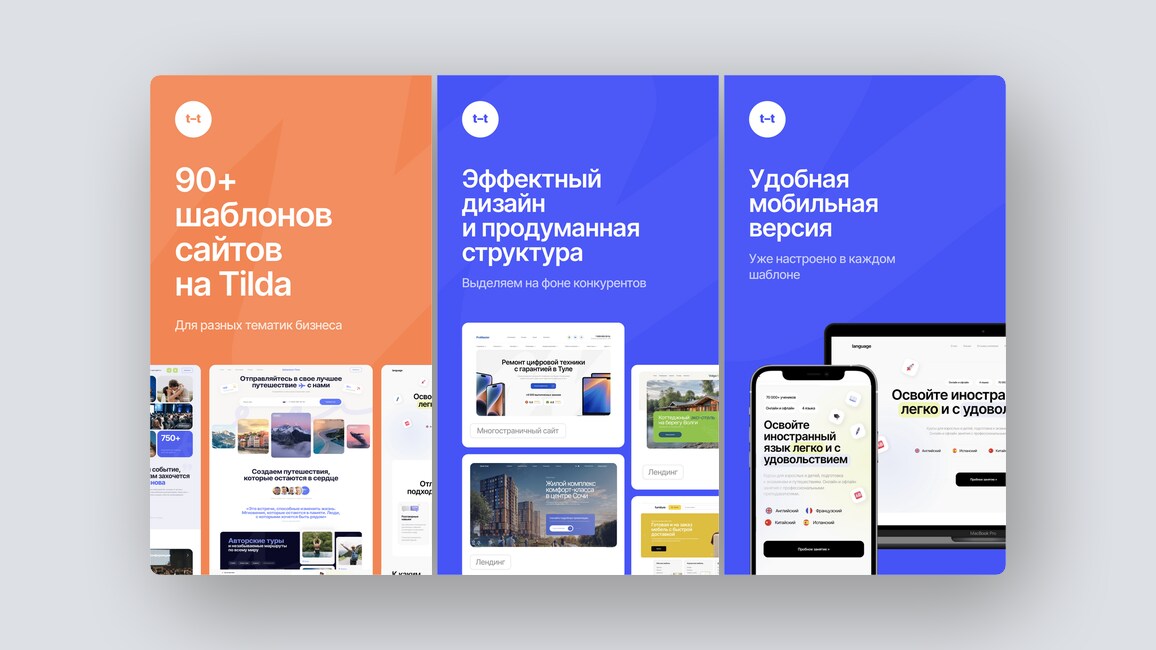 Сервис для поиска англицизмов, шаблоны сайтов на Tilda и ещё 8 российских стартапов - 3