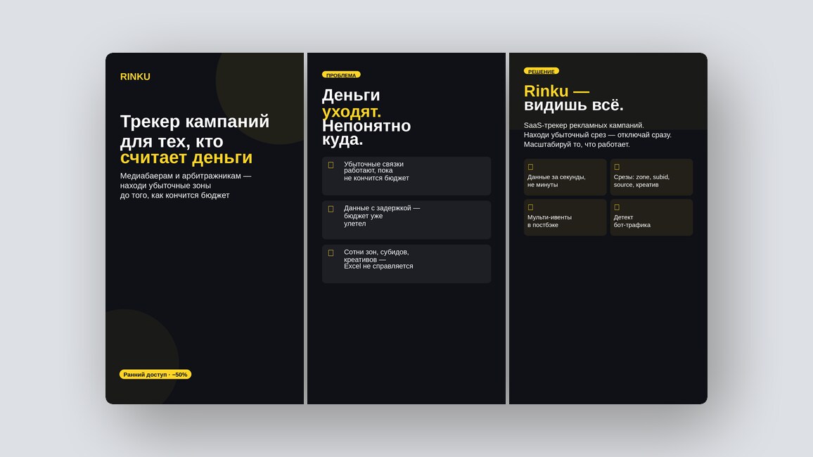 Сервис для поиска англицизмов, шаблоны сайтов на Tilda и ещё 8 российских стартапов - 5