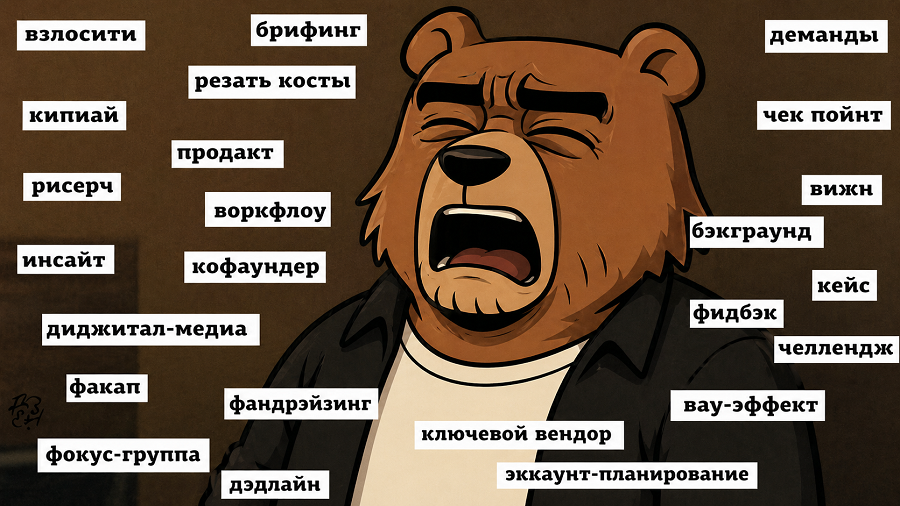 Сервис для поиска англицизмов, шаблоны сайтов на Tilda и ещё 8 российских стартапов - 1