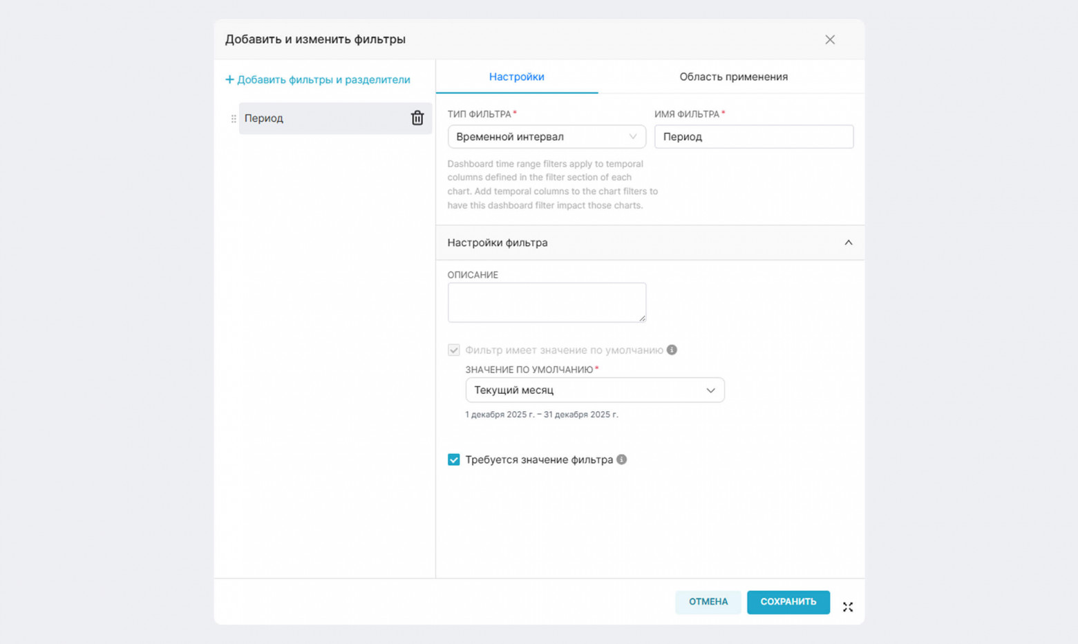 BI-конструктор Битрикс24: как настроить кастомный отчет - 10